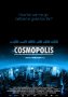 <em>Cosmopolis</em>